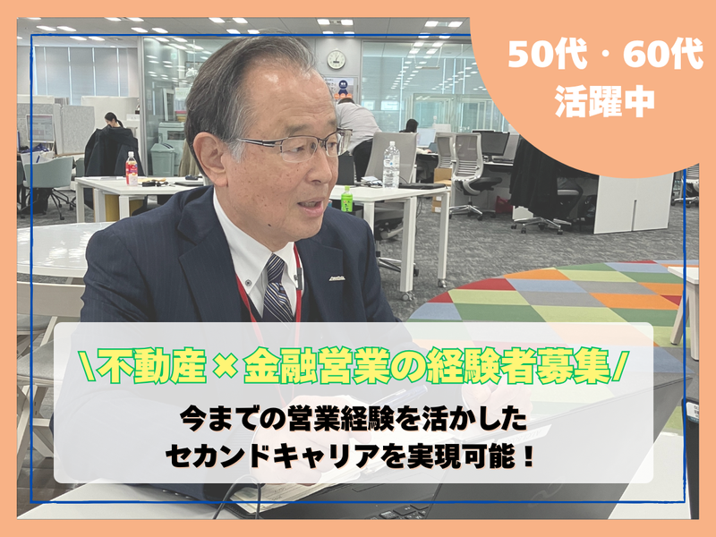 エリアリンク株式会社の求人・転職情報