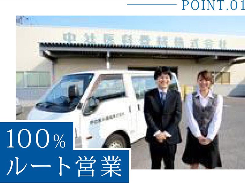 中辻医科器械株式会社　伊賀営業所のアルバイト・バイト求人情報-02