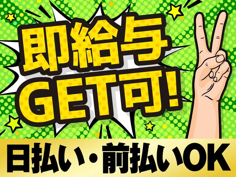 荒川区西日暮里にあるパチンコ店(株式会社ミレ・キャリア)のアルバイト・バイト求人情報-18