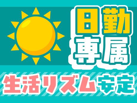株式会社アディコムの求人・転職情報