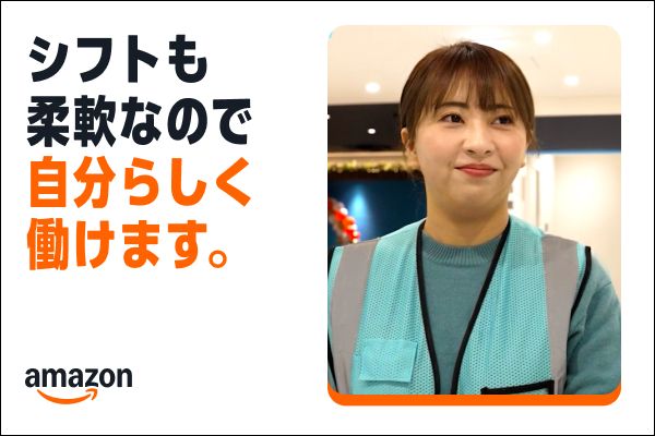 アマゾンジャパン合同会社の求人・転職情報