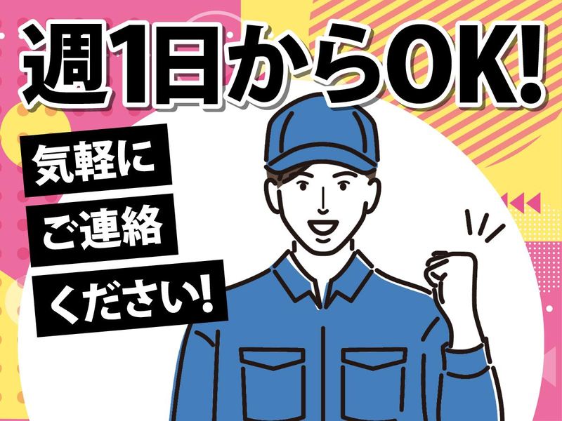 株式会社三葉のアルバイト・バイト求人情報-02