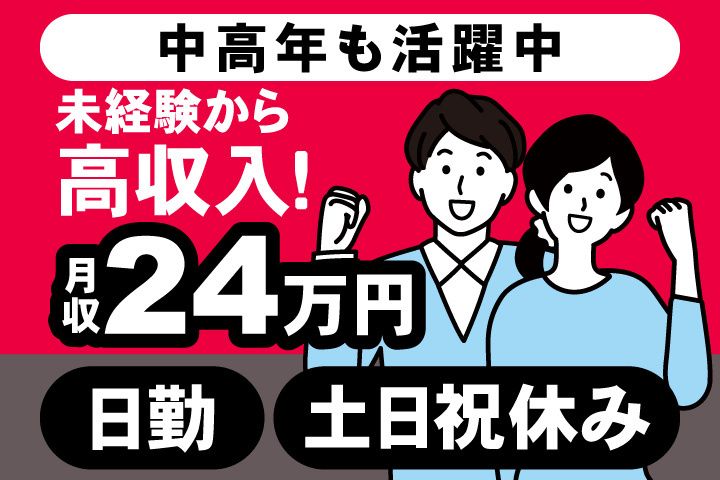 求人画像