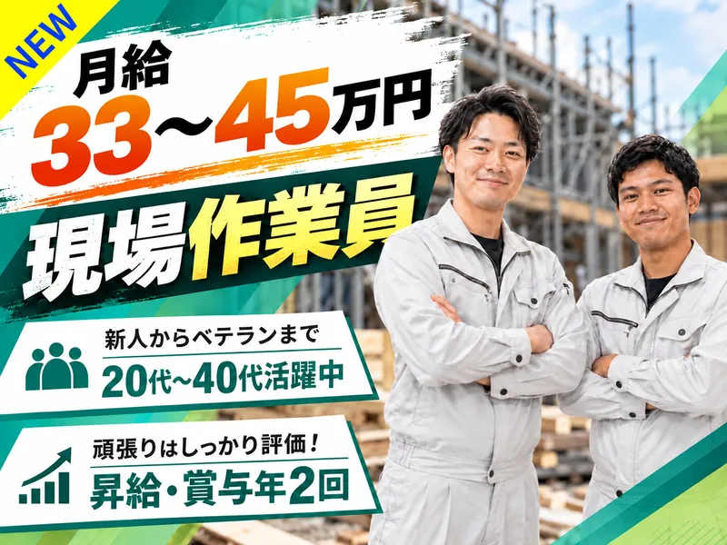 株式会社ユーケン工業の求人・転職情報