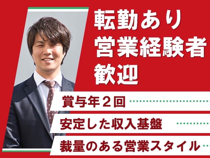 高瀬物産株式会社-0012の求人・転職情報