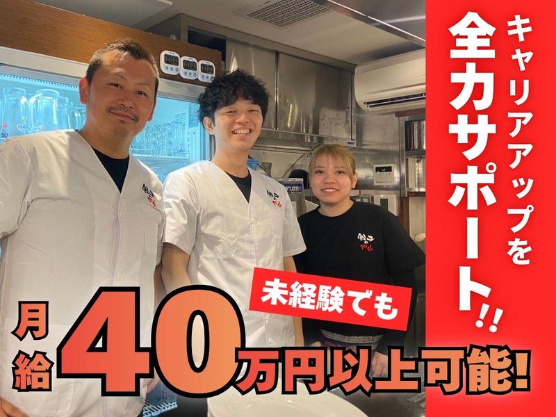株式会社チームスタンダードの求人・転職情報