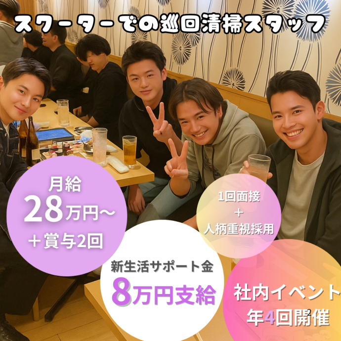 アポロ管財株式会社の求人・転職情報