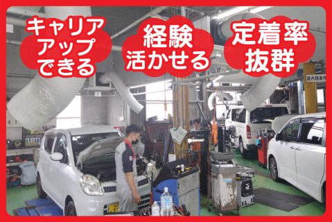 有限会社山田自動車(ja_jp)の求人・転職情報