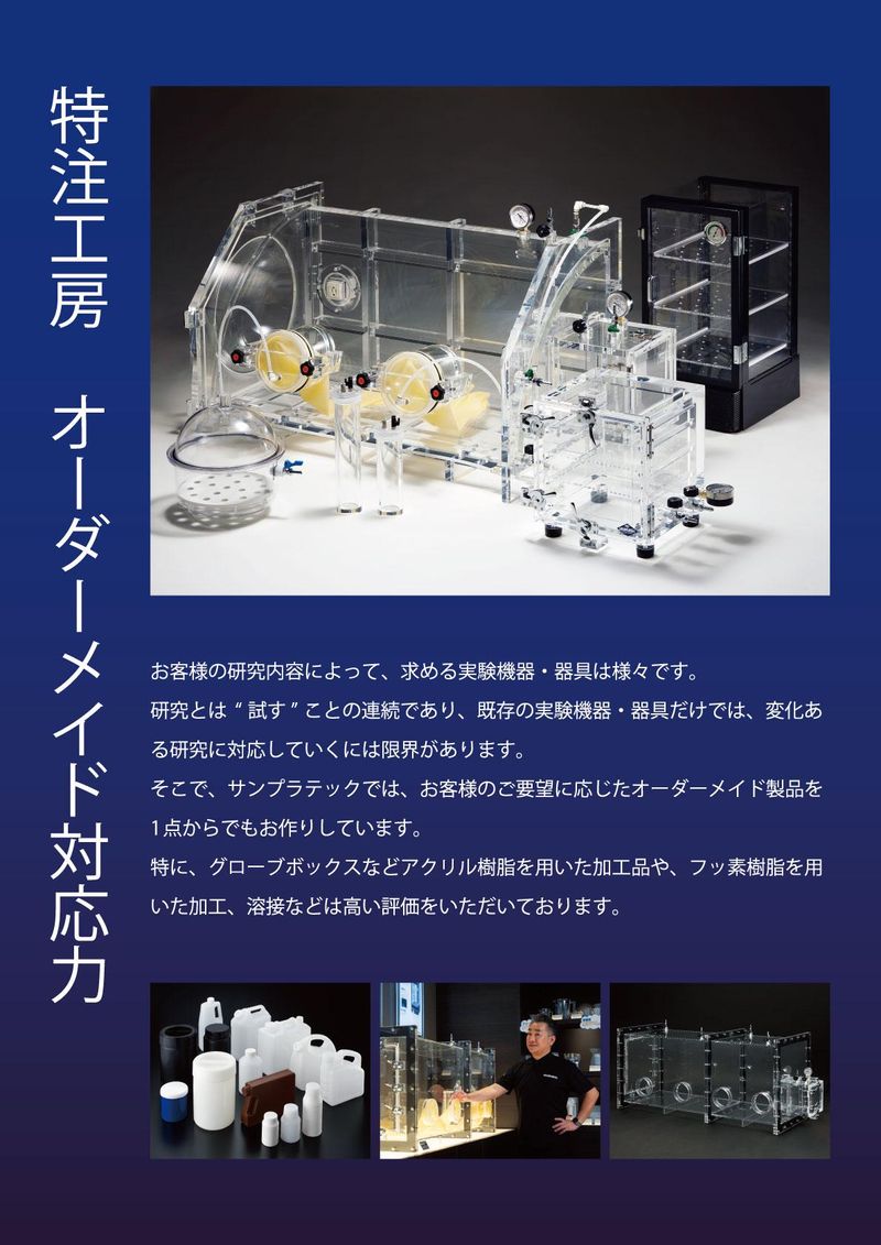 株式会社サンプラテックの求人・転職情報