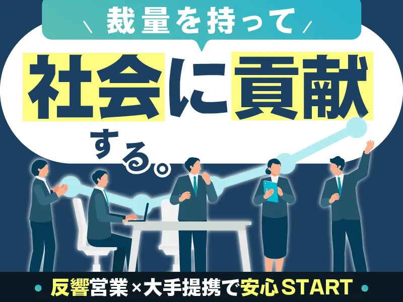 日本ファクター株式会社の求人・転職情報