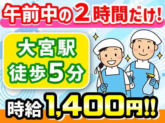 埼玉美装株式会社のアルバイト・バイト求人情報