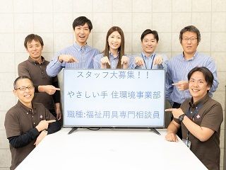 (株)やさしい手　住環境事業部　武蔵野営業所のアルバイト・バイト求人情報-05