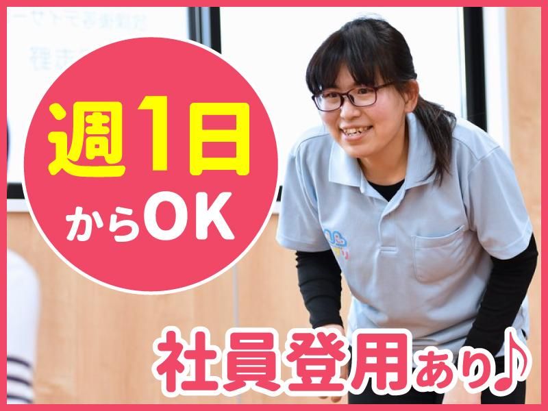 TODAY児童デイサービス船橋夏見　AHCグループ株式会社の派遣求人情報