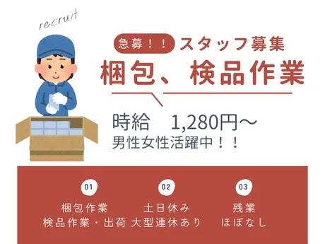 株式会社Harvest Biz Careerのアルバイト・バイト求人情報