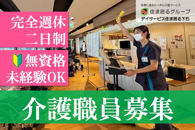 株式会社ＹＵＫＡＩＧＯの求人・転職情報