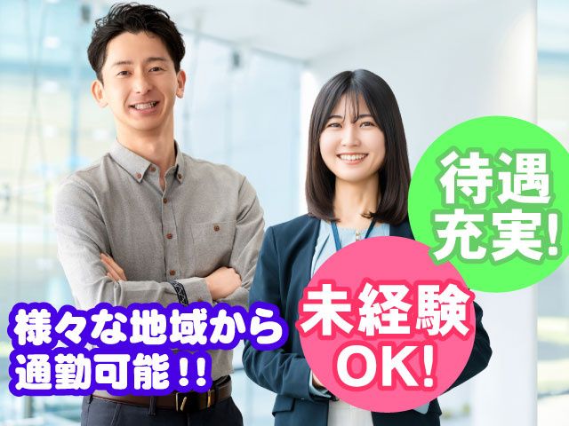 株式会社エヌエスケーエコーマークの求人・転職情報