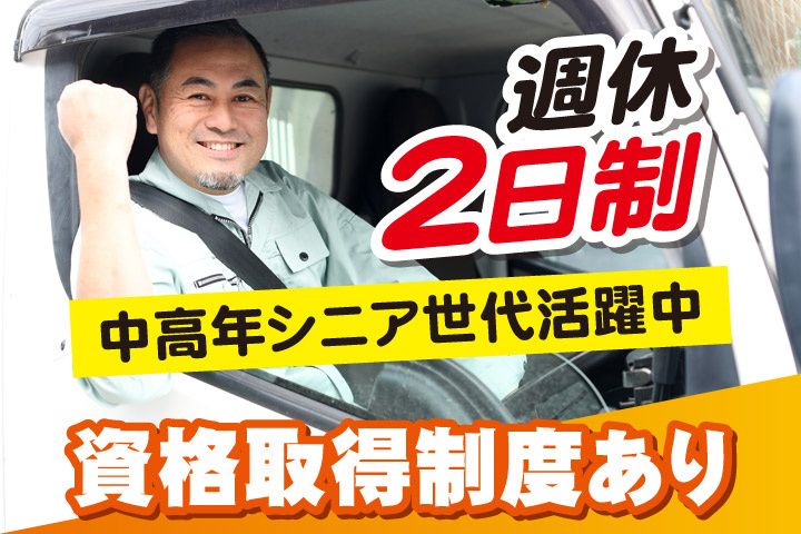 三鬼産業株式会社の求人・転職情報
