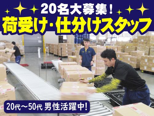 富岳通運株式会社の求人・転職情報