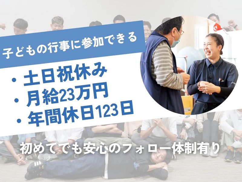 株式会社ベストライフの求人・転職情報