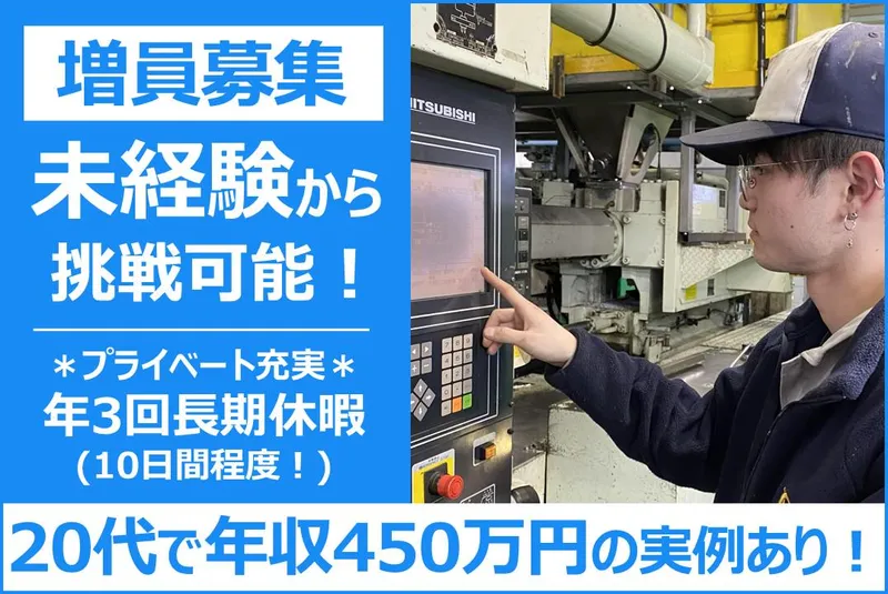 アトス株式会社の求人・転職情報
