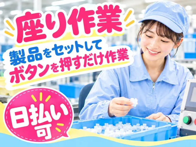 戦力エージェント株式会社のアルバイト・バイト求人情報