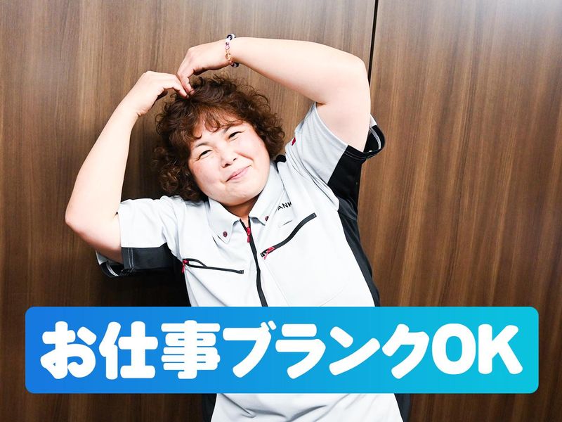 大手町のクライアント先(株式会社サンケイビルメンテナンスサービス)の派遣求人情報