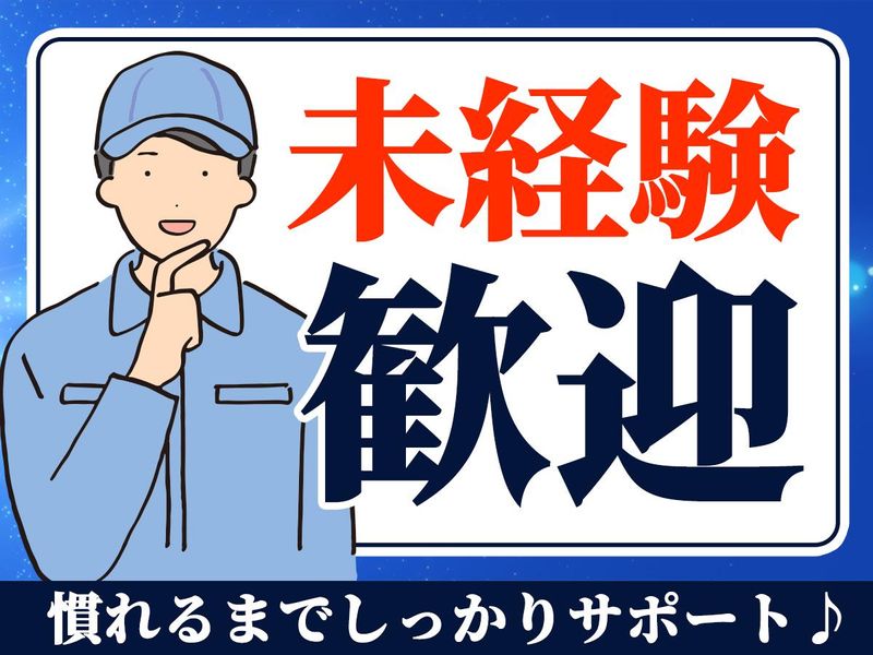株式会社ホンモクのアルバイト・バイト求人情報-05