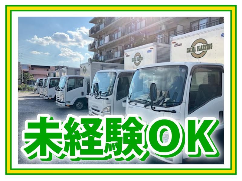 株式会社飯島企画の求人情報