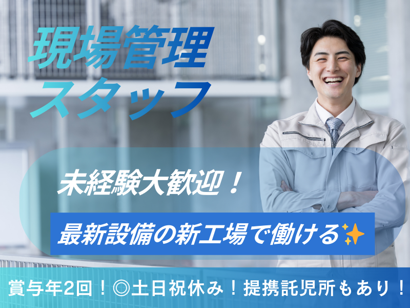 大和工業有限会社-0002の求人・転職情報