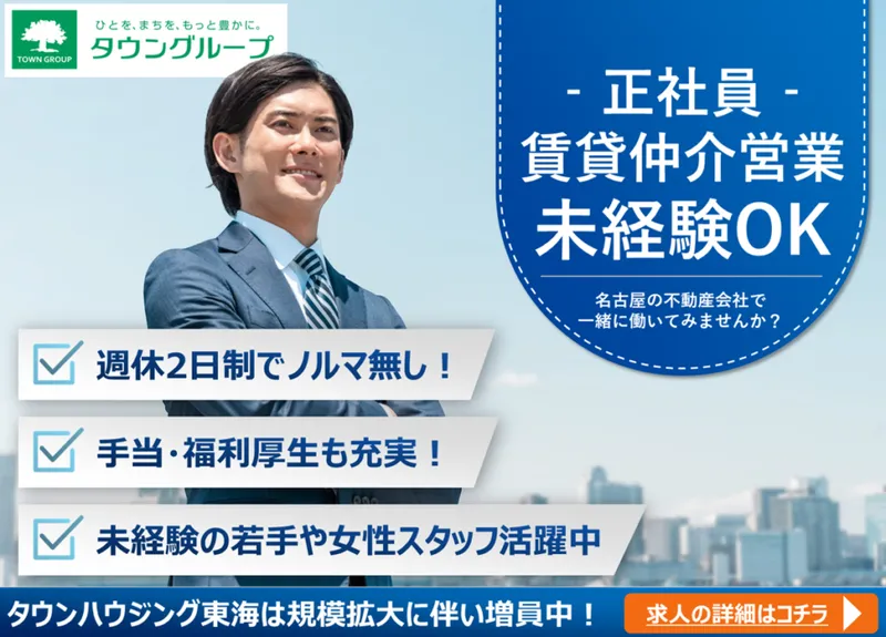 株式会社全管協総研の求人・転職情報