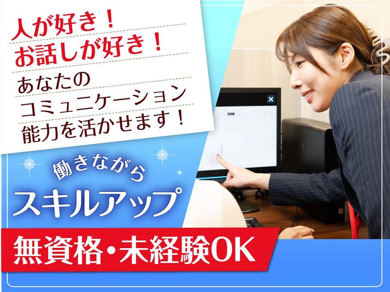 株式会社イー・トラックス　ハロー!パソコン教室 イトーヨーカドー加古川校のアルバイト・バイト求人情報-21