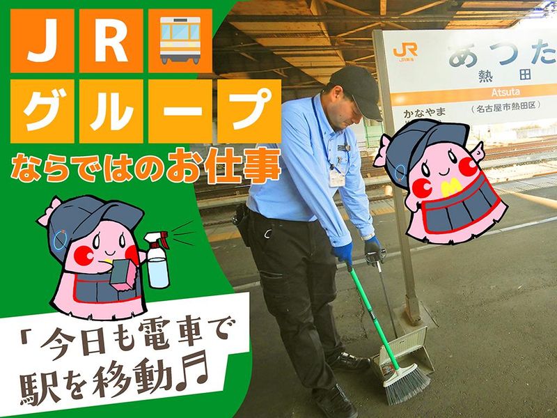 セントラルメンテナンス株式会社　熱田事業所のアルバイト・バイト求人情報-02