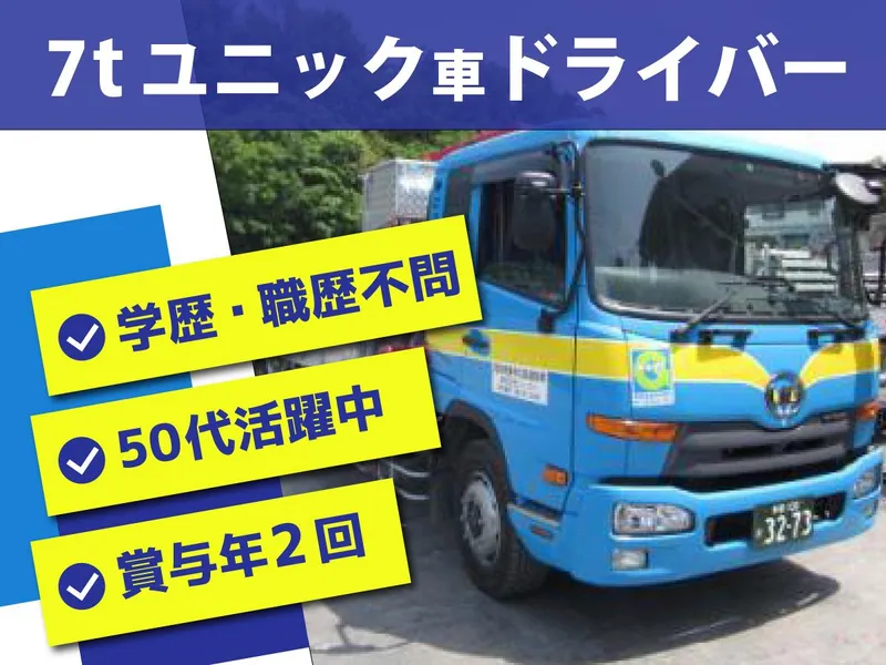株式会社ニッコーの求人・転職情報