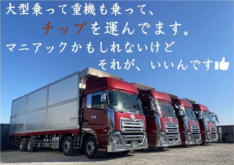 株式会社ティー・ワイ・エムのアルバイト・バイト求人情報-02
