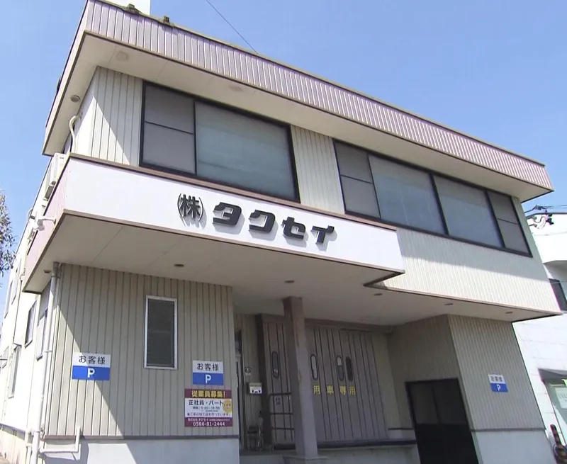 株式会社タクセイの求人・転職情報