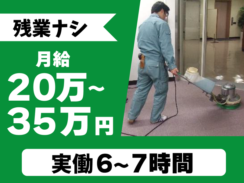株式会社エスニックの求人・転職情報