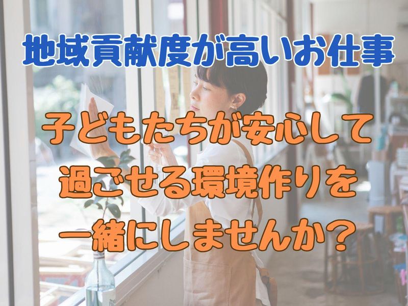 杉並区堀ノ内の小学校　協和産業株式会社のアルバイト・バイト求人情報-04
