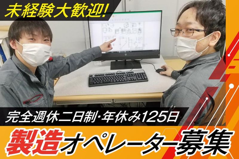 株式会社アルク生技研の求人・転職情報