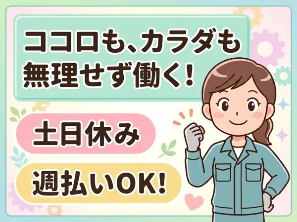 株式会社エスポワールのアルバイト・バイト求人情報-12