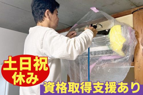 株式会社アオキの求人・転職情報