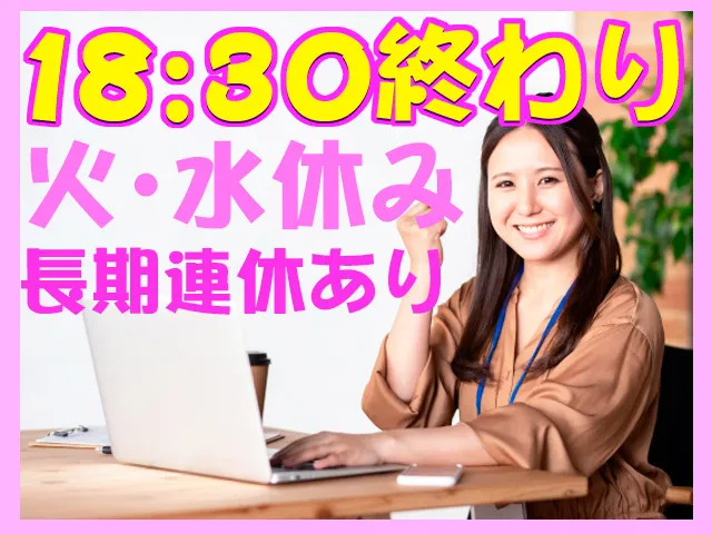 LIXIL不動産ショップ（株）大野の求人・転職情報