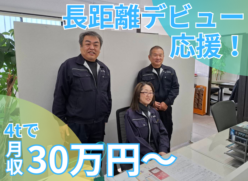 株式会社ヤワタ運輸