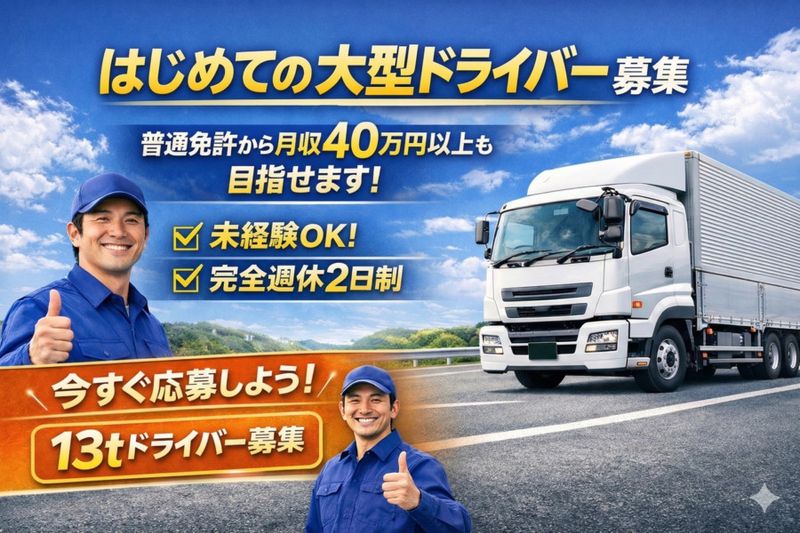 株式会社TSCロジスティクスの求人・転職情報