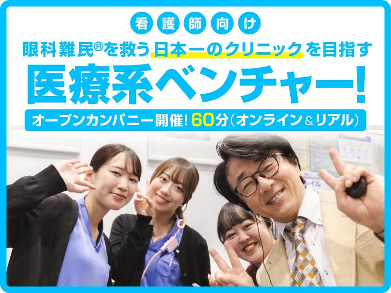 医療法人社団一義会