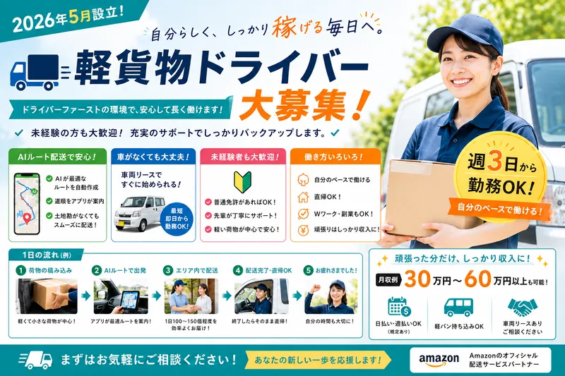 LittleCrewの求人・転職情報