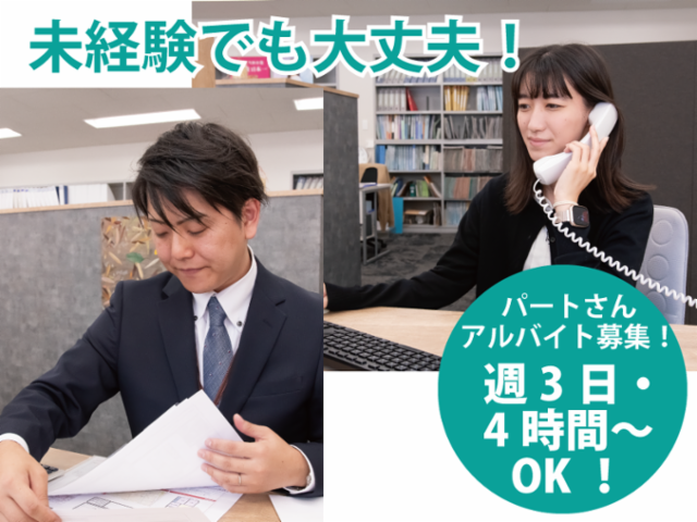 アパマンショップ　安城店　株式会社　ナイスコーポレーションのアルバイト・バイト求人情報-02