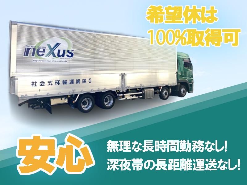 篠崎運輸株式会社の求人・転職情報