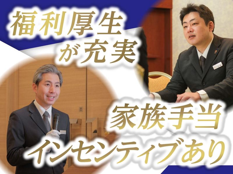 株式会社セレモ　行徳駅ホールのアルバイト・バイト求人情報-05