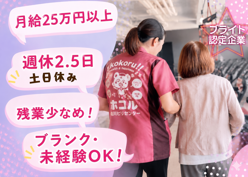 株式会社ＩＳＩＧＮの求人・転職情報