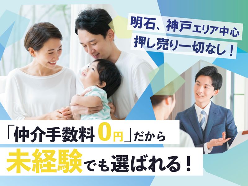 株式会社富士ハウジングの求人・転職情報